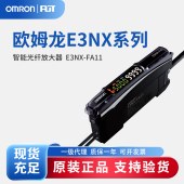 OMRON 欧姆龙 智能光纤放大器 E3NX-FA11 2M BY OMS
