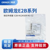 OMRON 欧姆龙 接近传感器 E2B-M12KS04-M1-C1