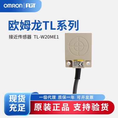 OMRON 欧姆龙 接近传感器 TL-W20ME1 2M
