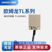OMRON 欧姆龙 接近传感器 TL-W20ME1 2M