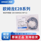 OMRON 欧姆龙 接近传感器 E2B-S08KS02-WP-C2 2M