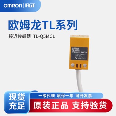 OMRON 欧姆龙 接近传感器 TL-Q5MC1 2M BY OMC