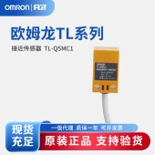 OMRON 欧姆龙 接近传感器 TL-Q5MC1 2M BY OMC