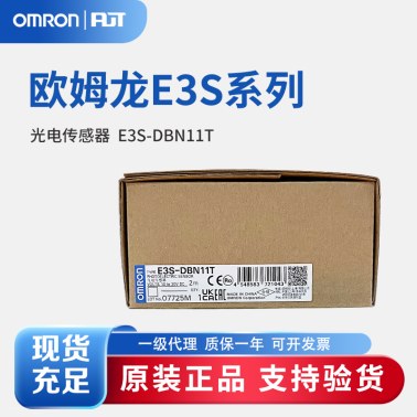 OMRON 欧姆龙 透明体验光电传感器 E3S-DBN11T 2M OMS