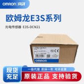 OMRON 欧姆龙 色标光电传感器 E3S-DCN21 OMS