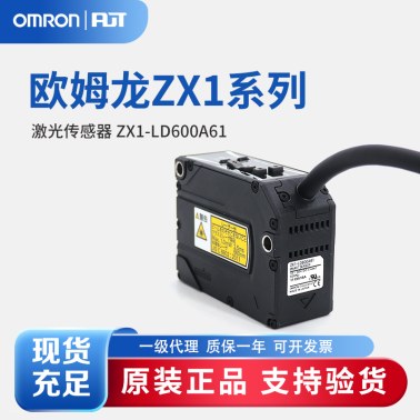 OMRON 欧姆龙 智能传感器内置放大器型激光传感器 ZX1-LD600A61 2M