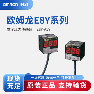OMRON 欧姆龙 压力显示器 E8Y-A5Y
