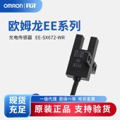OMRON 欧姆龙 微型光电传感器 EE-SX672-WR 1M