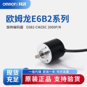 OMRON 欧姆龙 旋转编码器 E6B2-CWZ6C 2000P/R 2M BY OMS