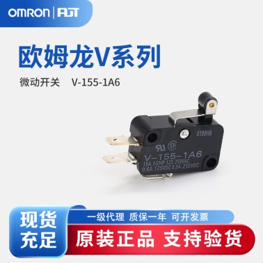 OMRON 欧姆龙 微动开关 小型基本开关 V-155-1A6 BY OMI
