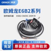 OMRON 欧姆龙 旋转编码器 E6B2-CWZ6C 200P/R 2M BY OMS