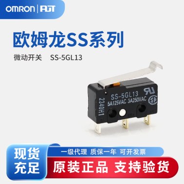 OMRON 欧姆龙 微动开关 SS-5GL13 BY OMI
