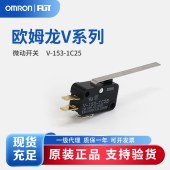 OMRON 欧姆龙 微动开关 小型基本开关 V-153-1C25 BY OMI
