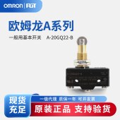 OMRON 欧姆龙 一般用基本开关 A-20GQ22-B