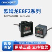 OMRON 欧姆龙 数字压力传感器 E8F2-A01C