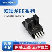 OMRON 欧姆龙 微型光电传感器 EE-SX674
