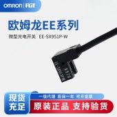 OMRON 欧姆龙 微型光电传感器 EE-SX951P-W 1M