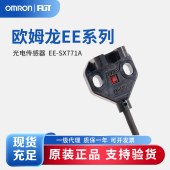 OMRON 欧姆龙 微型光电传感器 EE-SX771A 2M
