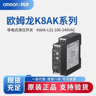 OMRON 欧姆龙 导电式液位开关 K8AK-LS1 100-240VAC