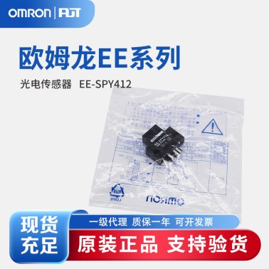 OMRON 欧姆龙 微型光电传感器 EE-SPY412
