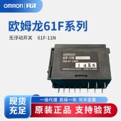 OMRON 欧姆龙 无浮动开关 61F-11N