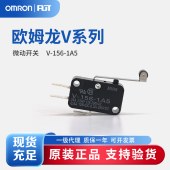 OMRON 欧姆龙 微动开关 小型基本开关 V-156-1A5 BY OMI
