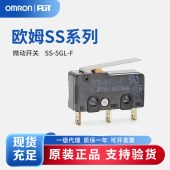 OMRON 欧姆龙 微动开关 SS-5GL-F BY OMI