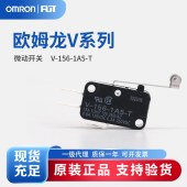 OMRON 欧姆龙 微动开关 小型基本开关 V-156-1A5-T BY OMI