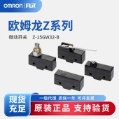 OMRON 欧姆龙 一般用基本开关 微动开关 Z-15GW32-B