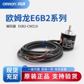 OMRON 欧姆龙 旋转编码器 E6B2-CWZ1X 1000P/R 0.5M BY OMS