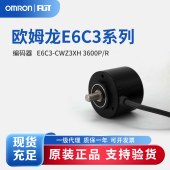 OMRON 欧姆龙 旋转编码器 E6C3-CWZ3XH 3600P/R 2M