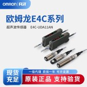 OMRON 欧姆龙 超声波传感器 E4C-UDA11AN