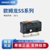 OMRON 欧姆龙 微动开关 SS-5 BY OMI