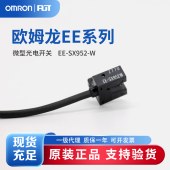 OMRON 欧姆龙 微型光电传感器 EE-SX952-W 1M
