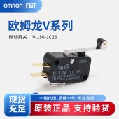 OMRON 欧姆龙 微动开关 小型基本开关 V-156-1C25 BY OMI
