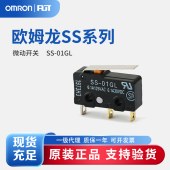 OMRON 欧姆龙 微动开关 SS-01GL BY OMI