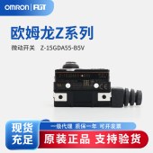 OMRON 欧姆龙 一般用基本开关 微动开关 Z-15GDA55-B5V