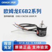 OMRON 欧姆龙 旋转编码器 E6B2-CWZ5B 1000P/R 0.5M BY OMS