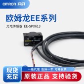 OMRON 欧姆龙 微型光电传感器 EE-SPX613 1M