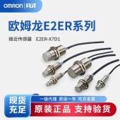 OMRON 欧姆龙 耐油接近传感器 标准型 E2ER-X7D1 2M