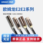OMRON 欧姆龙 接近传感器 E2E2-X8MD2 2M BY OMS