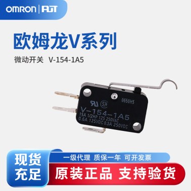 OMRON 欧姆龙 微动开关 小型基本开关 V-154-1A5 BY OMI