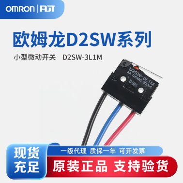 OMRON 欧姆龙 密封型 小型微动开关 D2SW-3L1M