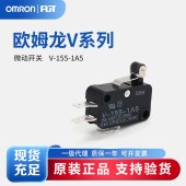 OMRON 欧姆龙 微动开关 小型基本开关 V-155-1A5 BY OMI