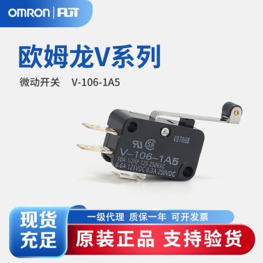 OMRON 欧姆龙 微动开关 小型基本开关 V-106-1A5 BY OMI