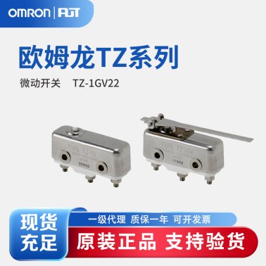 OMRON 欧姆龙 高温标准型开关 TZ-1GV22