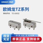 OMRON 欧姆龙 高温标准型开关 TZ-1GV22