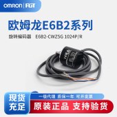 OMRON 欧姆龙 旋转编码器 E6B2-CWZ5G 1024P/R 2M OMS