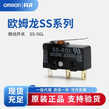 OMRON 欧姆龙 微动开关 SS-5GL