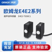 OMRON 欧姆龙 小型超声波传感器 E4E2-TS50C1 2M